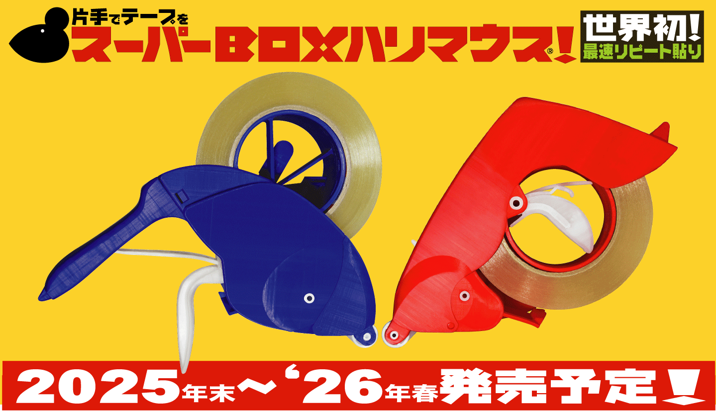 ザベスト 10BOX テープカット 楽天市場】【テープカット用品】式典用